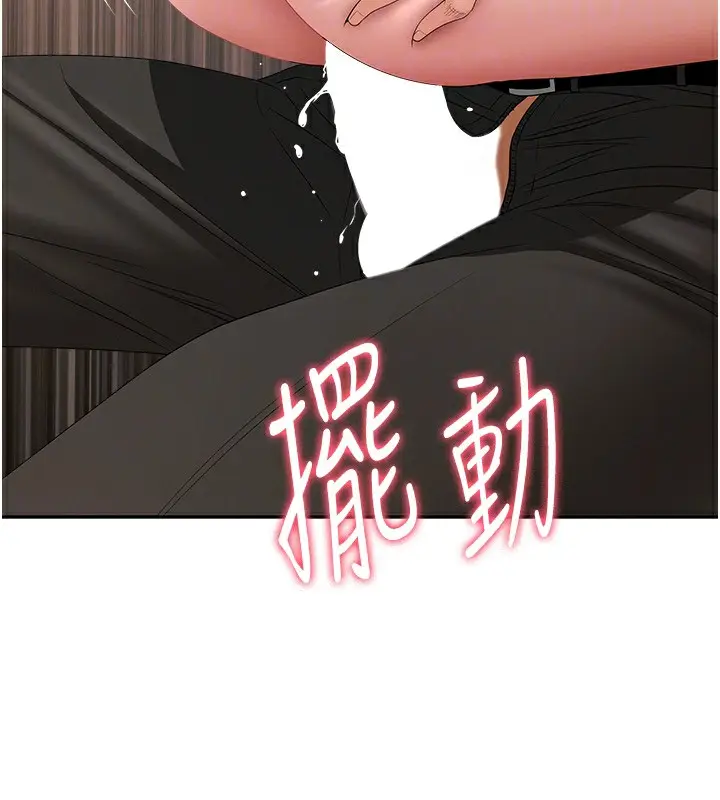 漫画《罪爱人妻》第6话第102张图