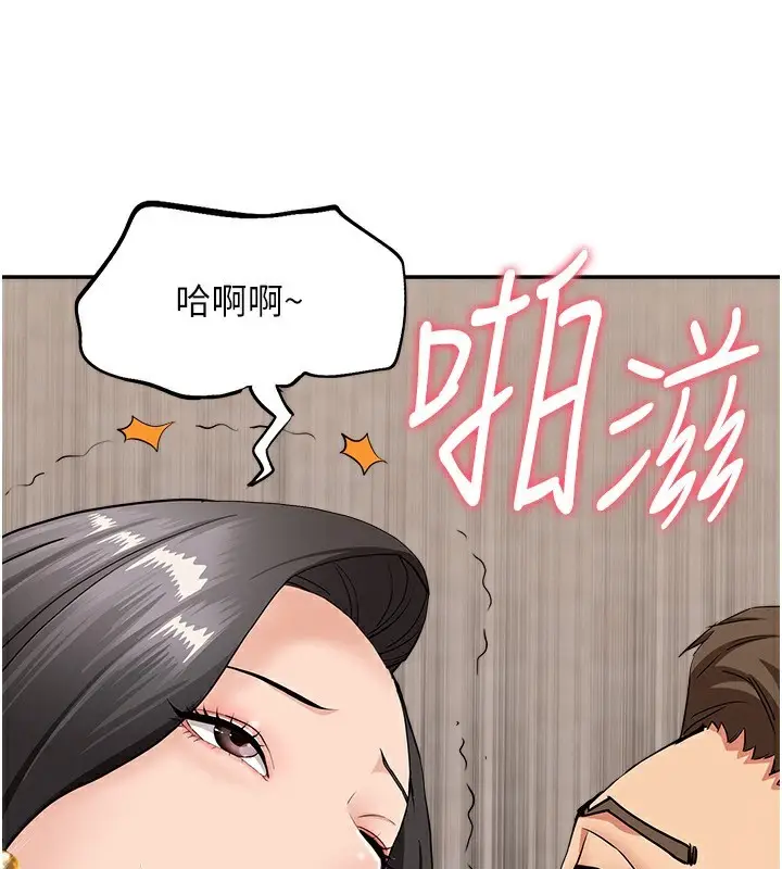 漫画《罪爱人妻》第6话第104张图