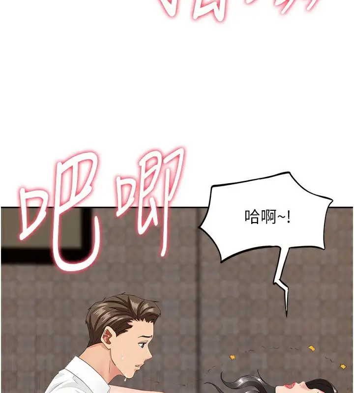 漫画《罪爱人妻》第6话第108张图