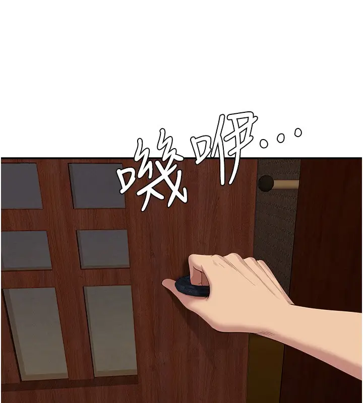 漫画《罪爱人妻》第6话第11张图