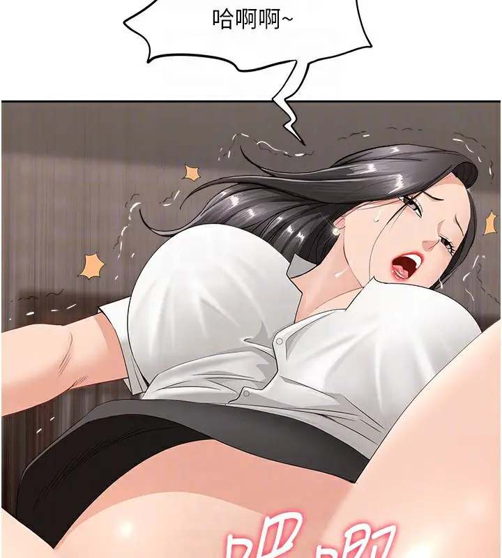漫画《罪爱人妻》第6话第111张图