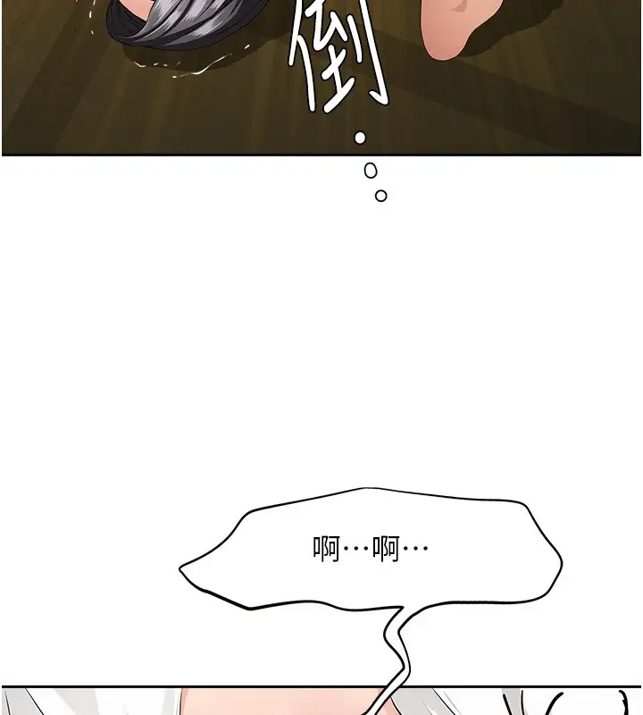 漫画《罪爱人妻》第6话第115张图