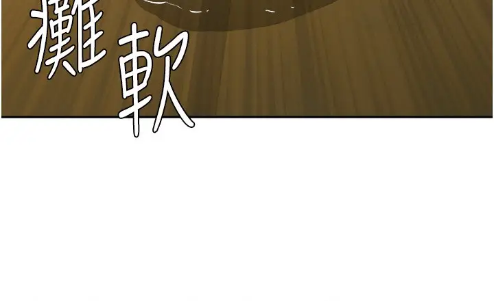 漫画《罪爱人妻》第6话第117张图