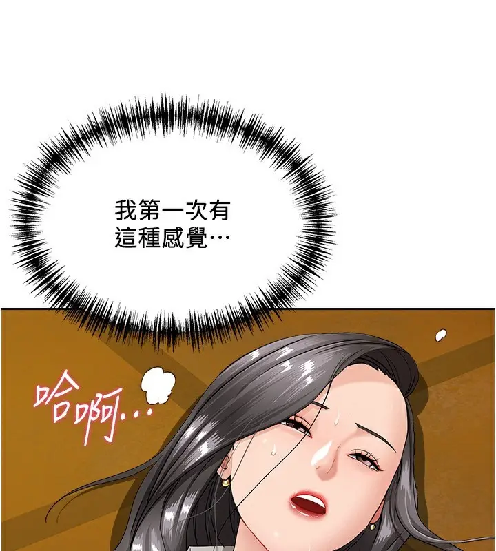 漫画《罪爱人妻》第6话第122张图