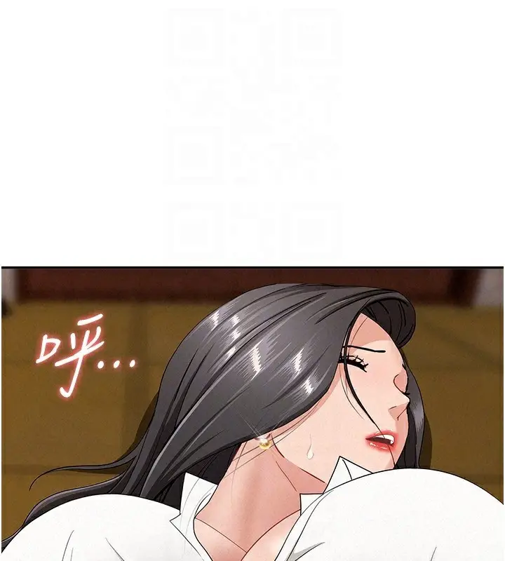 漫画《罪爱人妻》第6话第135张图