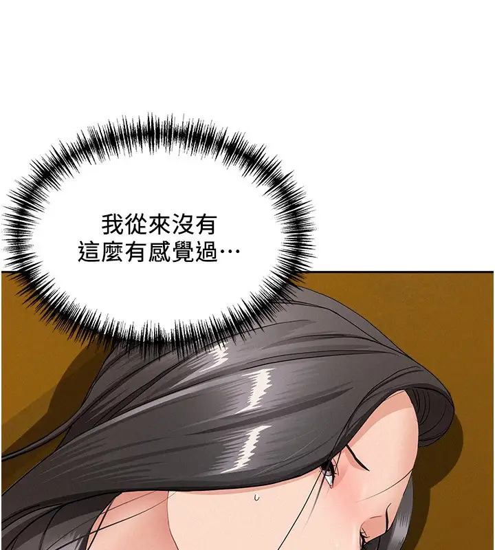 漫画《罪爱人妻》第6话第137张图