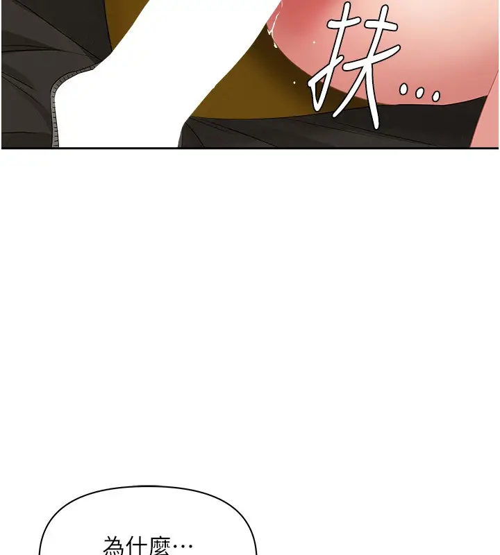漫画《罪爱人妻》第6话第149张图