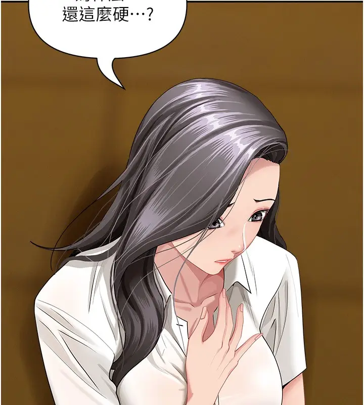 漫画《罪爱人妻》第6话第150张图