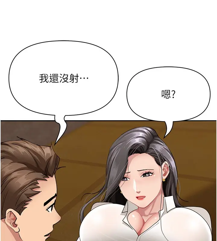 漫画《罪爱人妻》第6话第153张图