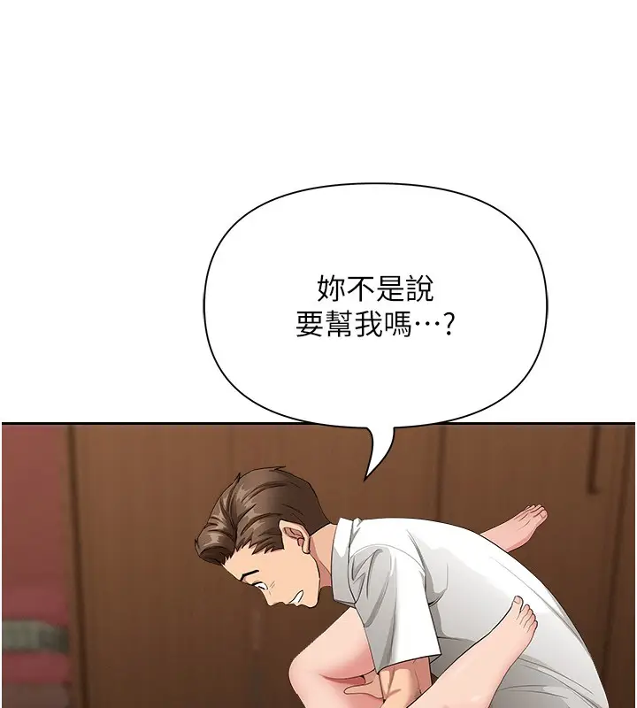 漫画《罪爱人妻》第6话第155张图