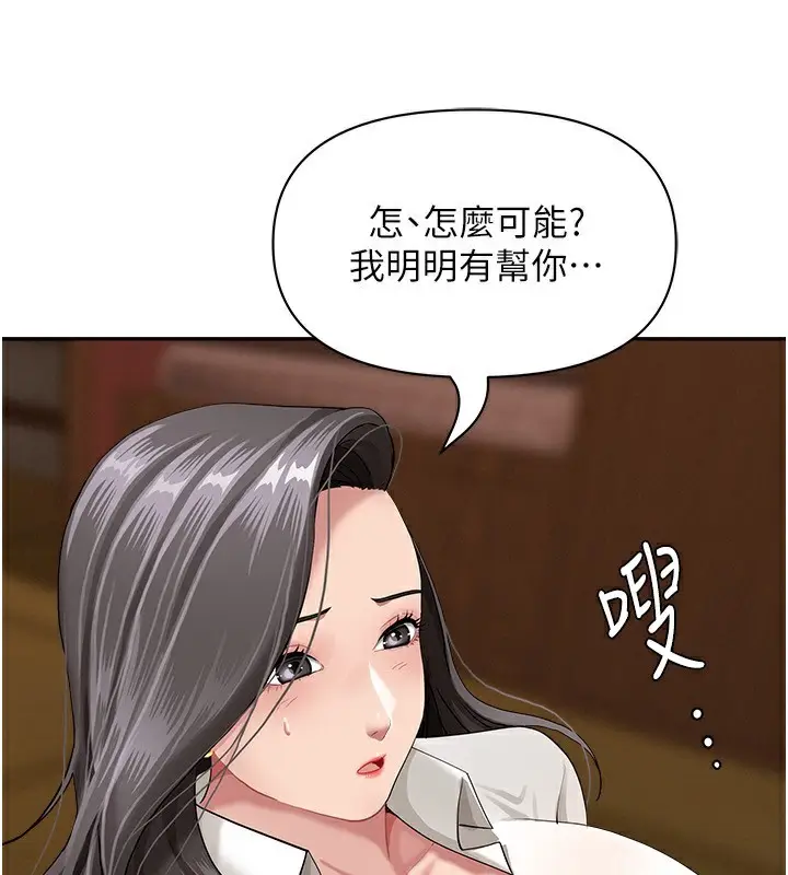 漫画《罪爱人妻》第6话第157张图