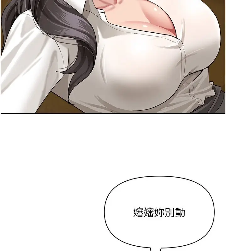 漫画《罪爱人妻》第6话第158张图