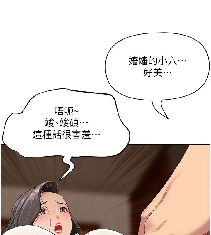 漫画《罪爱人妻》第6话第164张图