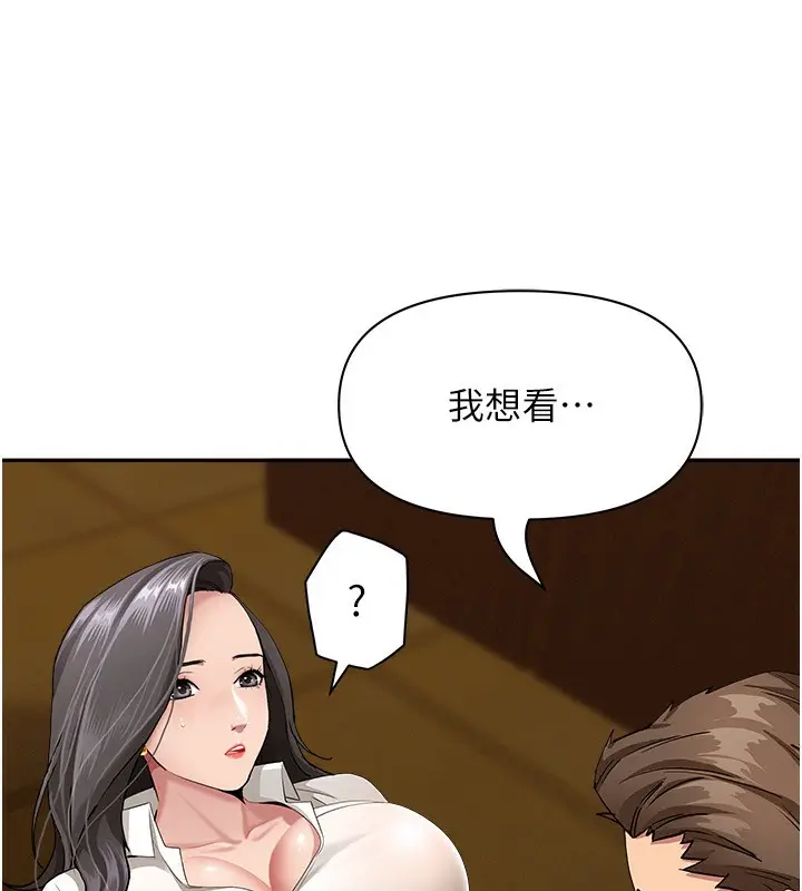 漫画《罪爱人妻》第6话第166张图
