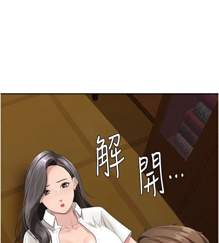 漫画《罪爱人妻》第6话第171张图