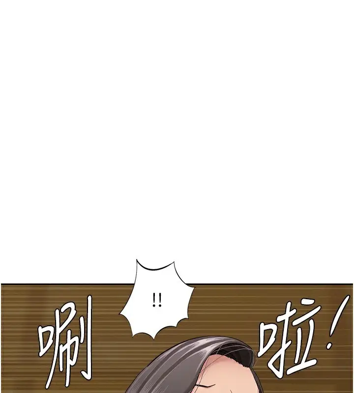 漫画《罪爱人妻》第6话第173张图