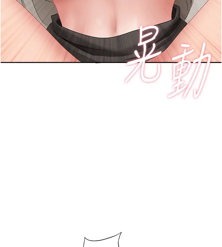 漫画《罪爱人妻》第6话第177张图