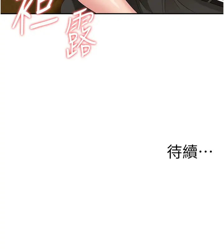 漫画《罪爱人妻》第6话第179张图