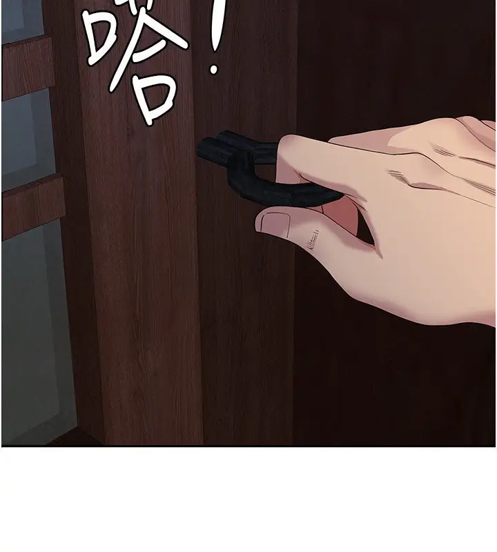 漫画《罪爱人妻》第6话第2张图
