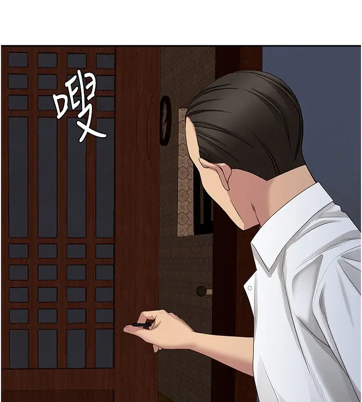 漫画《罪爱人妻》第6话第20张图
