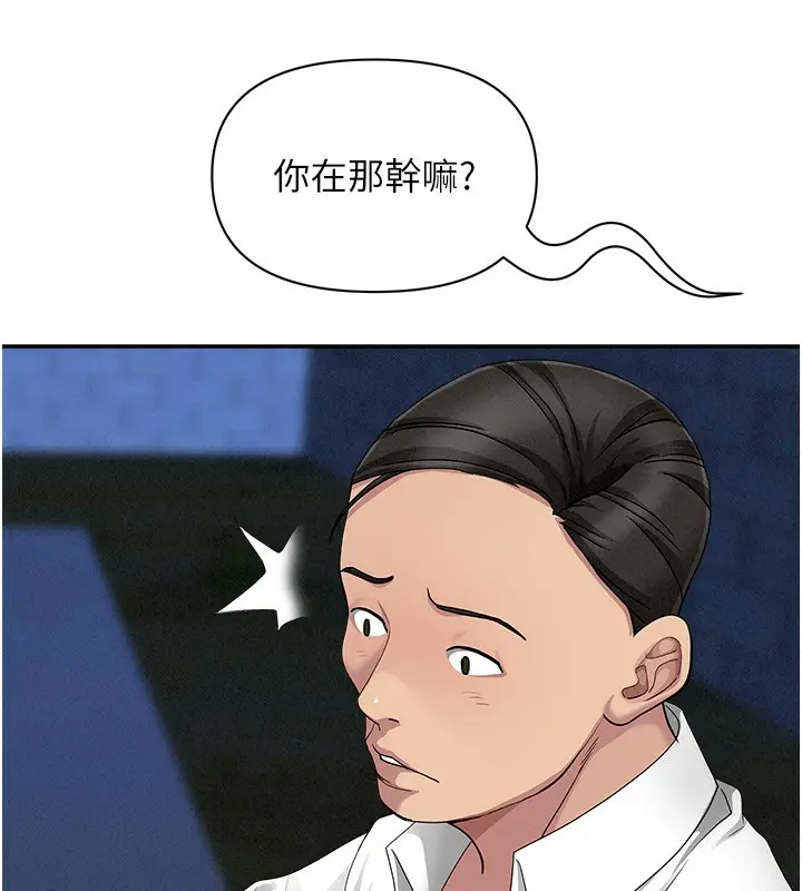 漫画《罪爱人妻》第6话第23张图