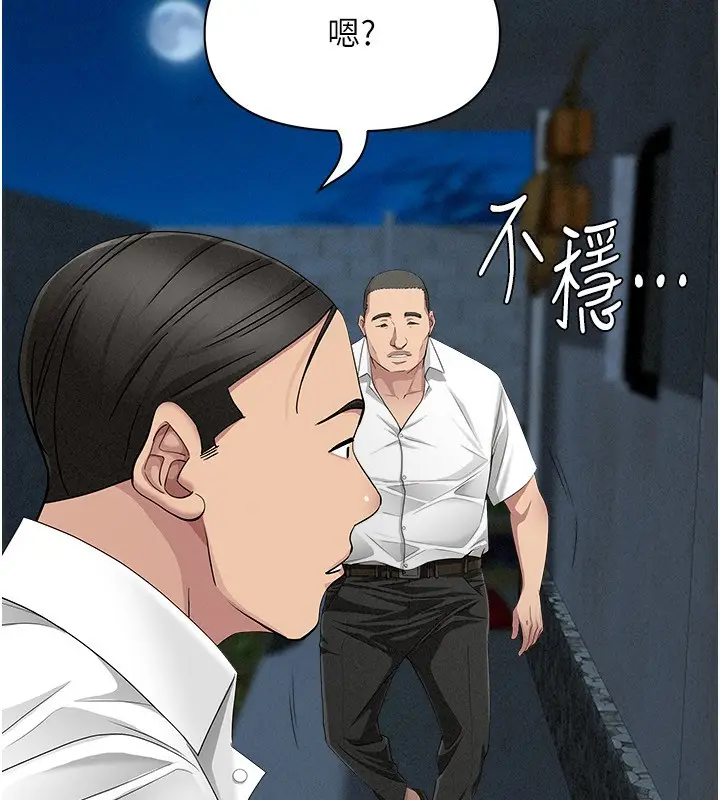 漫画《罪爱人妻》第6话第25张图