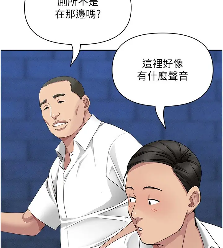 漫画《罪爱人妻》第6话第27张图