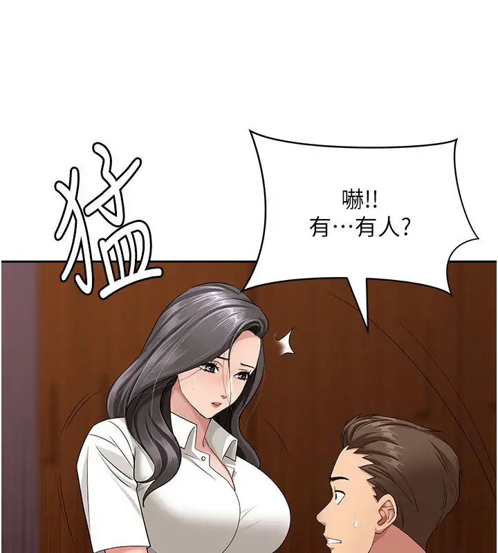 漫画《罪爱人妻》第6话第3张图