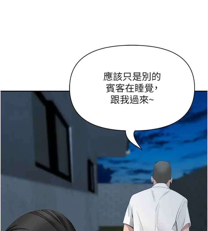 漫画《罪爱人妻》第6话第30张图