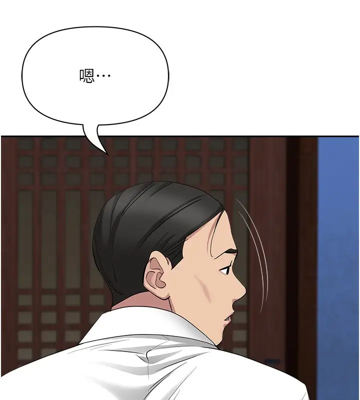 漫画《罪爱人妻》第6话第32张图