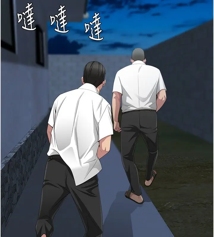 漫画《罪爱人妻》第6话第34张图
