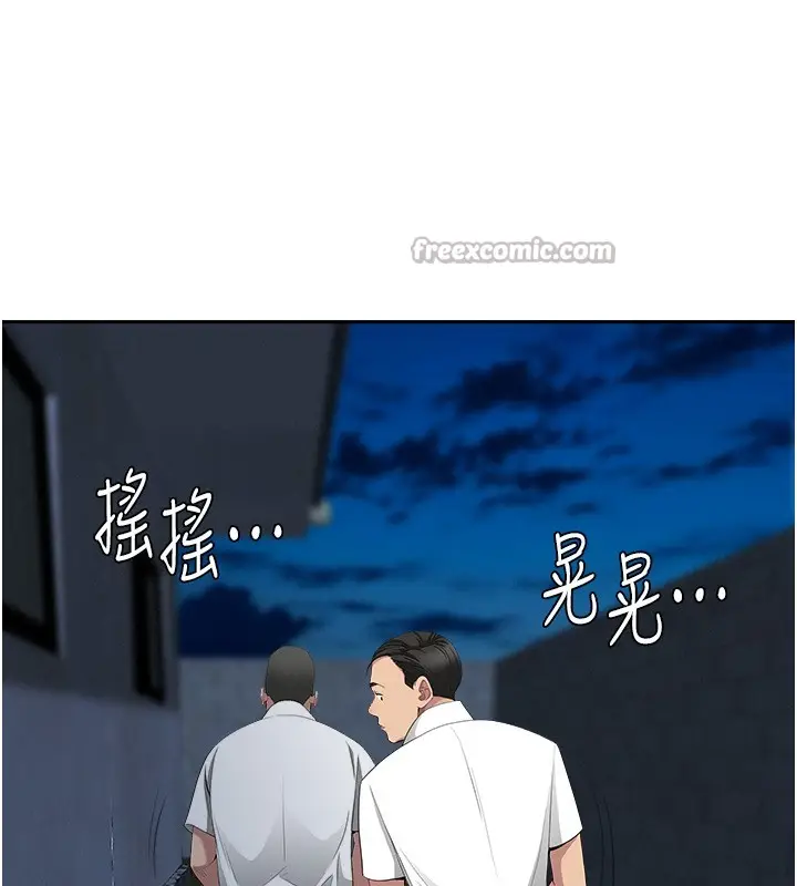 漫画《罪爱人妻》第6话第42张图