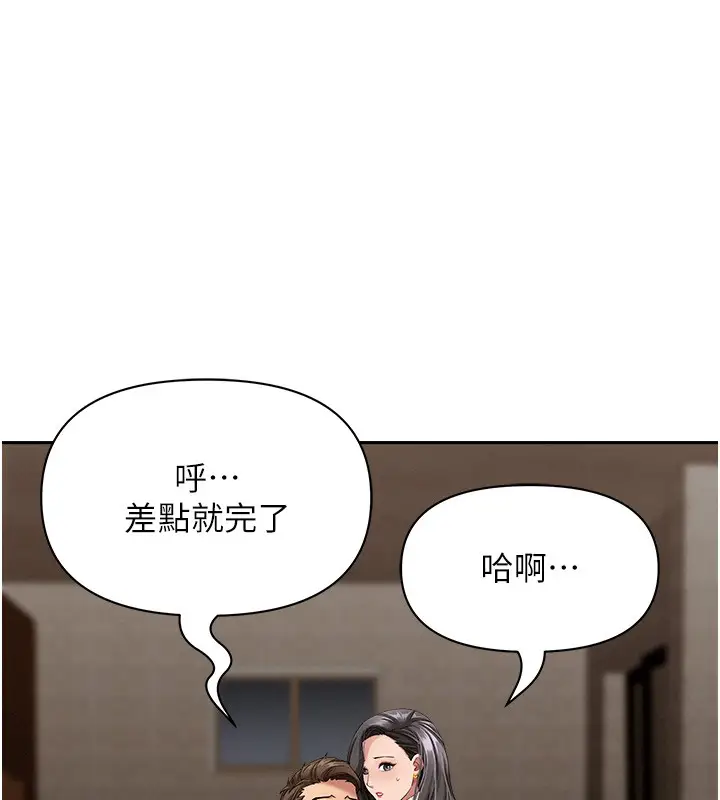 漫画《罪爱人妻》第6话第44张图