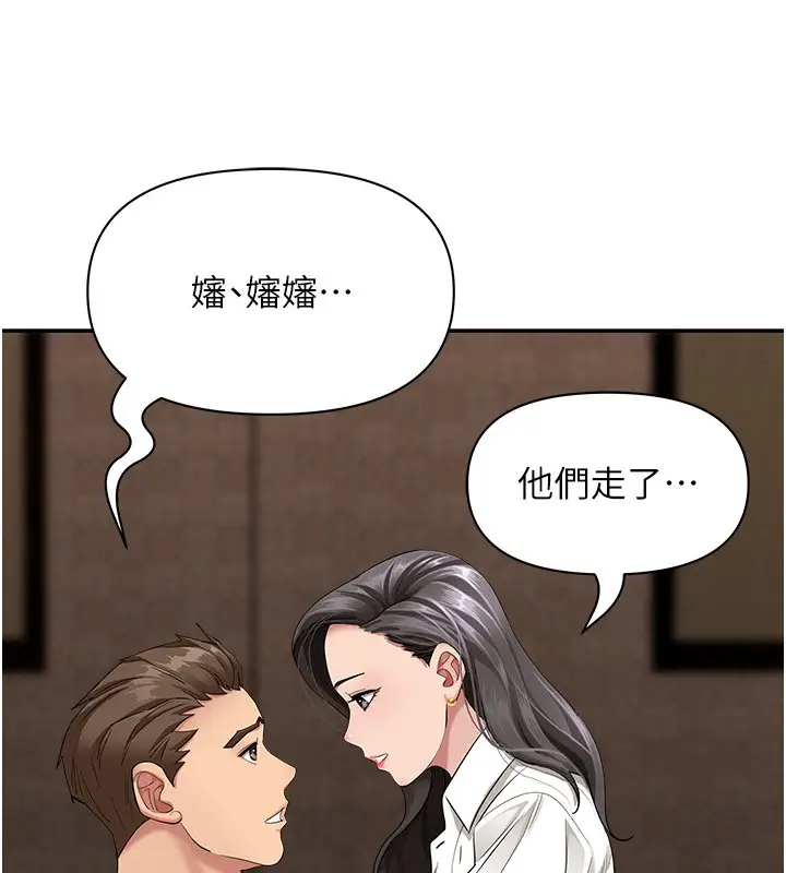 漫画《罪爱人妻》第6话第47张图