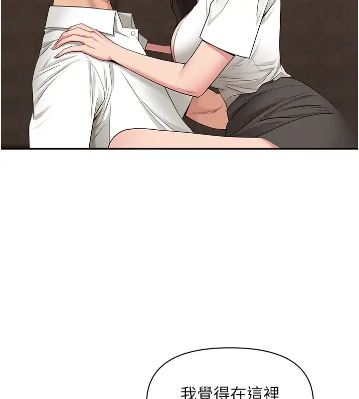 漫画《罪爱人妻》第6话第48张图