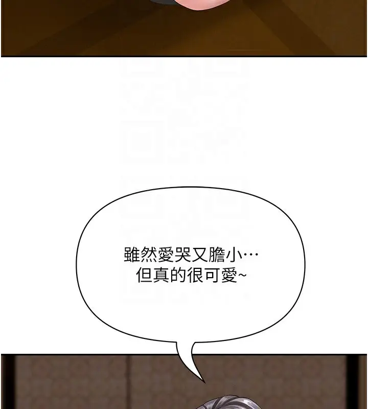 漫画《罪爱人妻》第6话第55张图