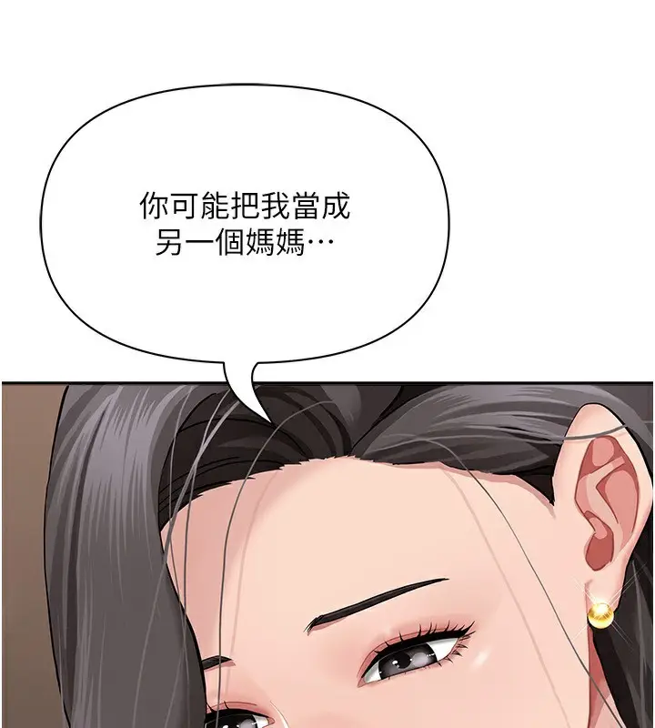 漫画《罪爱人妻》第6话第58张图