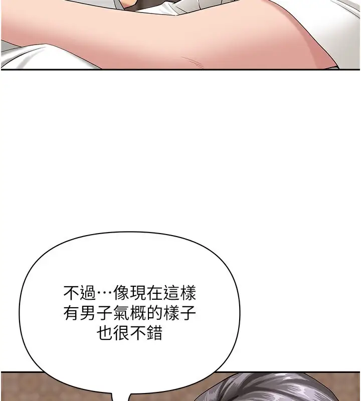 漫画《罪爱人妻》第6话第61张图
