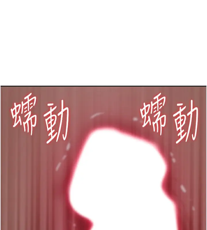 漫画《罪爱人妻》第6话第76张图