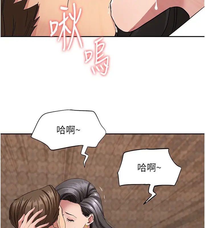 漫画《罪爱人妻》第6话第89张图