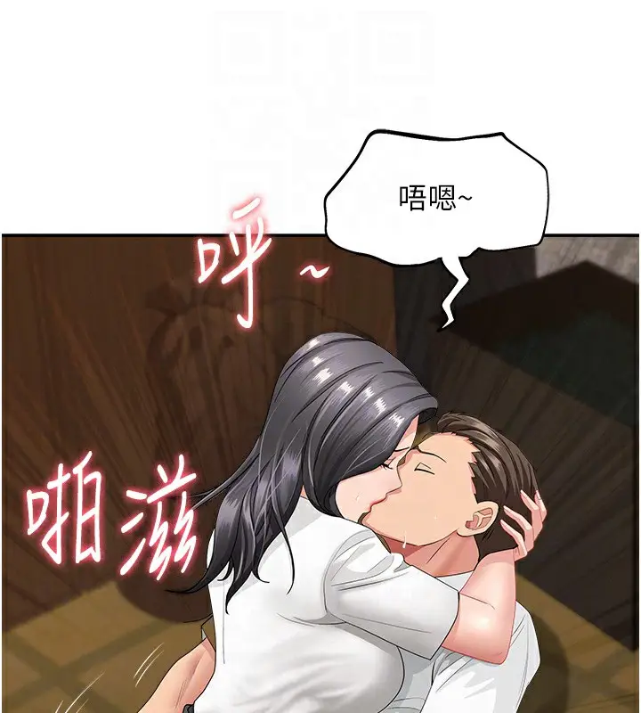 漫画《罪爱人妻》第6话第99张图