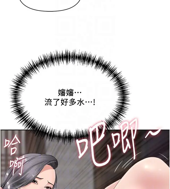 漫画《罪爱人妻》第7话第100张图