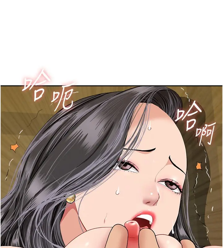 漫画《罪爱人妻》第7话第119张图