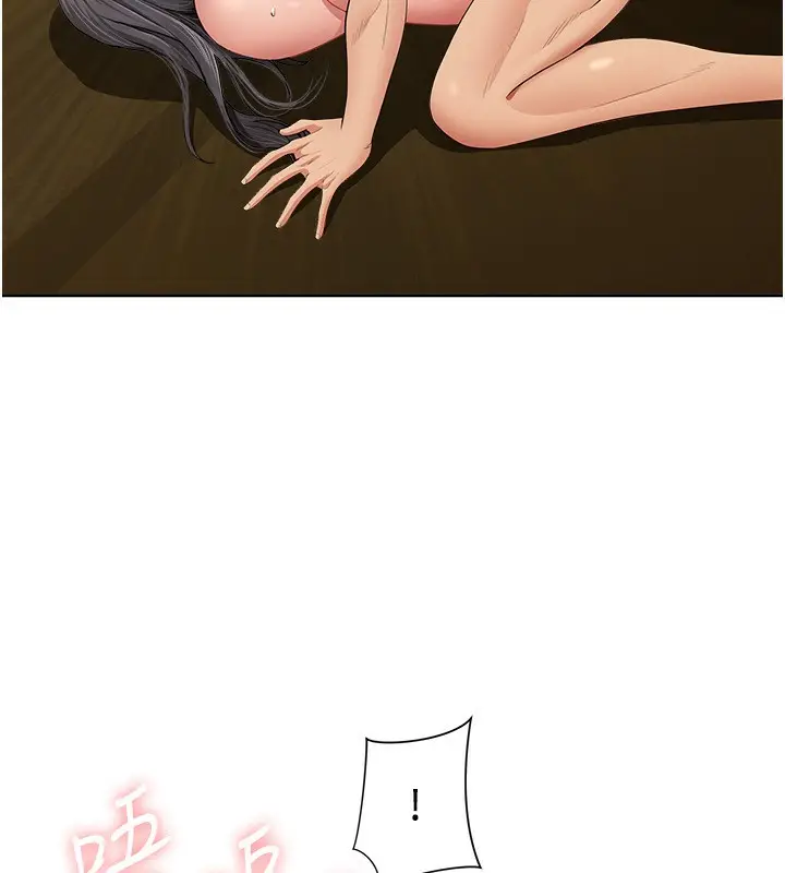 漫画《罪爱人妻》第7话第122张图
