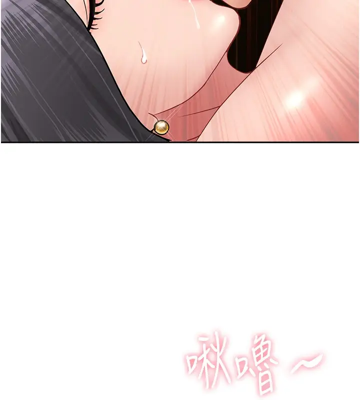 漫画《罪爱人妻》第7话第127张图