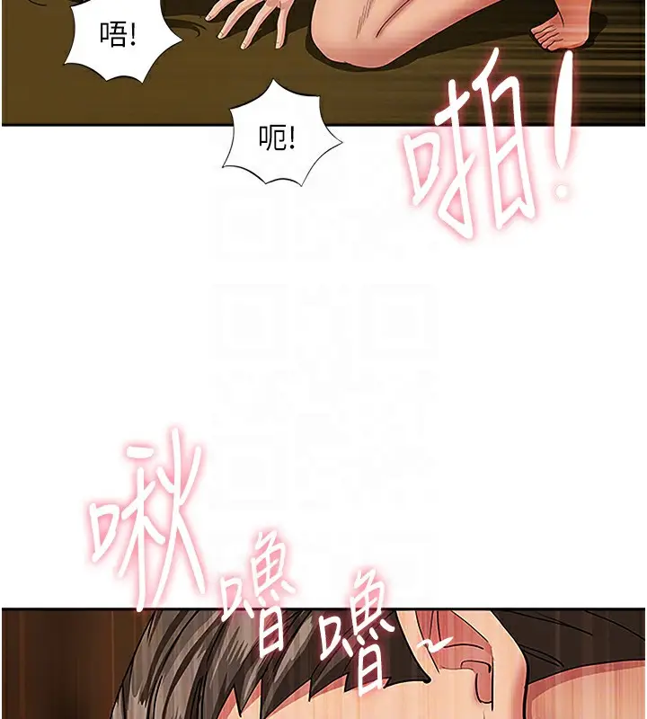 漫画《罪爱人妻》第7话第132张图