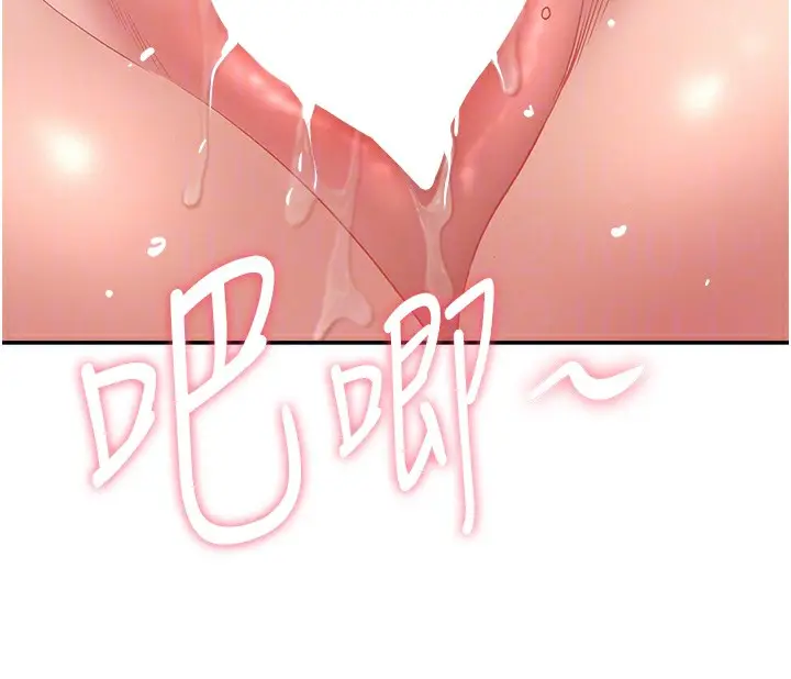 漫画《罪爱人妻》第7话第142张图