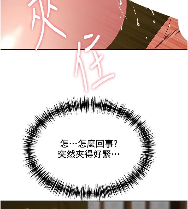 漫画《罪爱人妻》第7话第144张图