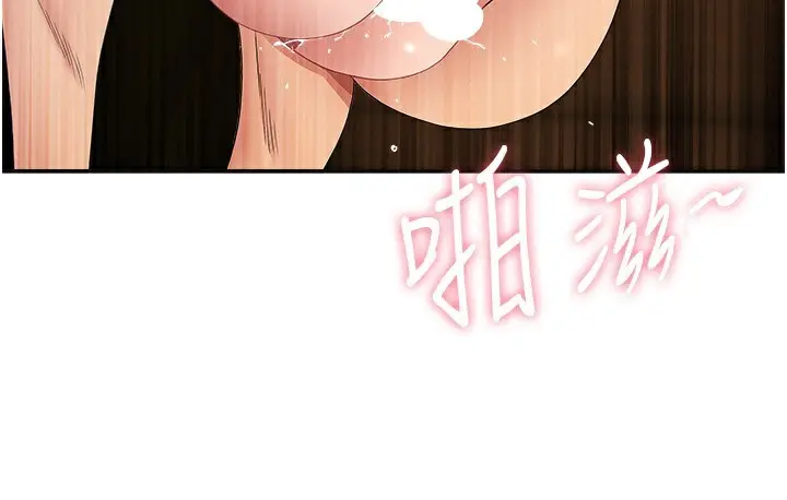 漫画《罪爱人妻》第7话第146张图