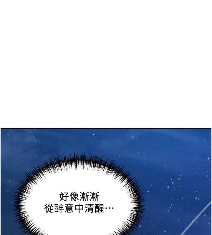 漫画《罪爱人妻》第7话第149张图